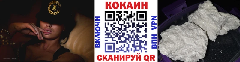 ОМГ ОМГ как зайти  Кулебаки  COCAIN Fish Scale  где найти  