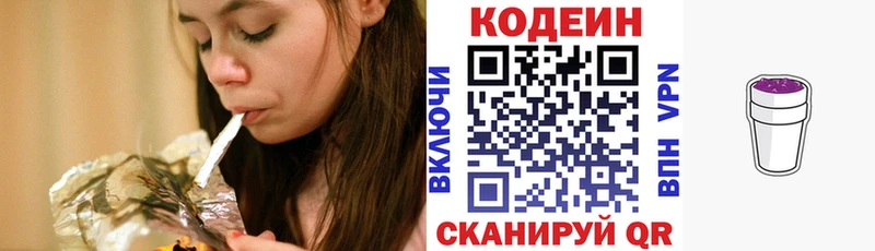 купить  цена  Кулебаки  Кодеин Purple Drank 