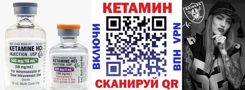Кетамин VHQ  Кулебаки 